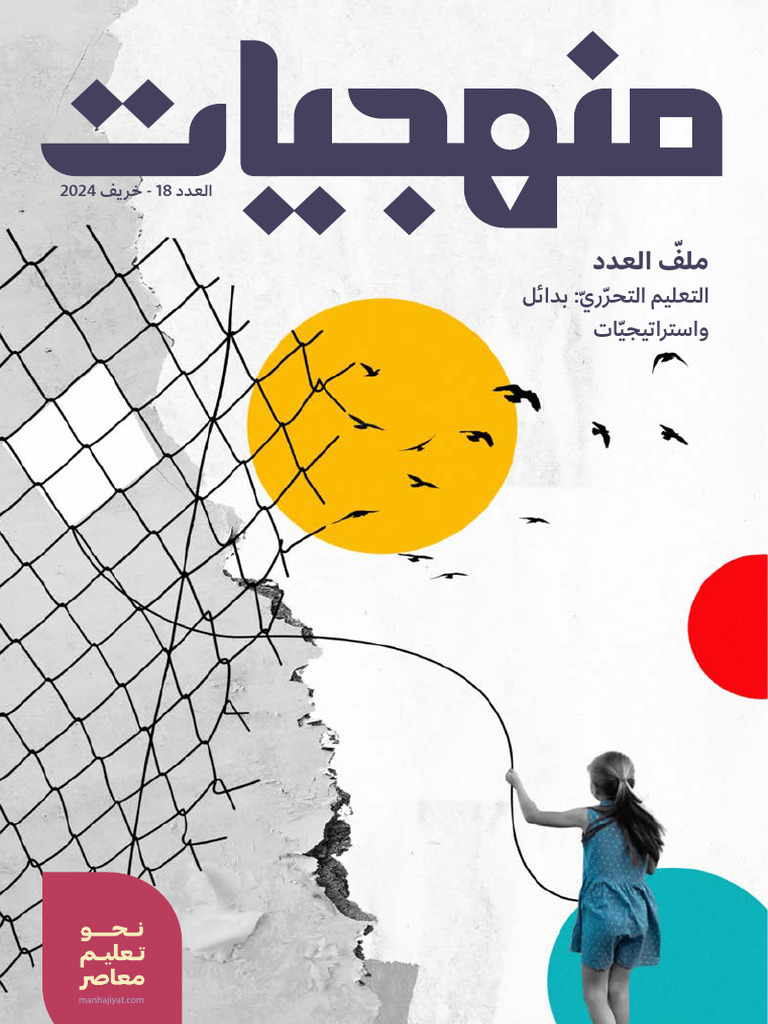 Issue 18 | PDF