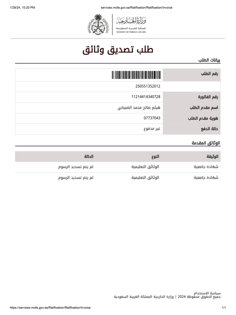 Services - Mofa.gov - Sa Ratification Ratification Invoice | PDF