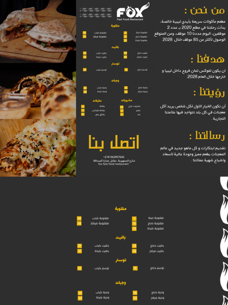 + Fox Fast Food Restaurant | PDF