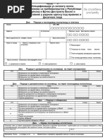 Obrazac REF 1 (Zahtev Za Refundaciju Troskova Pruzenih Zdravstvenih ...
