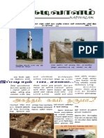 KADIVALAM (18) Tamil News Paper