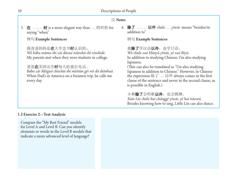 Describing People in Chinese Language | PDF