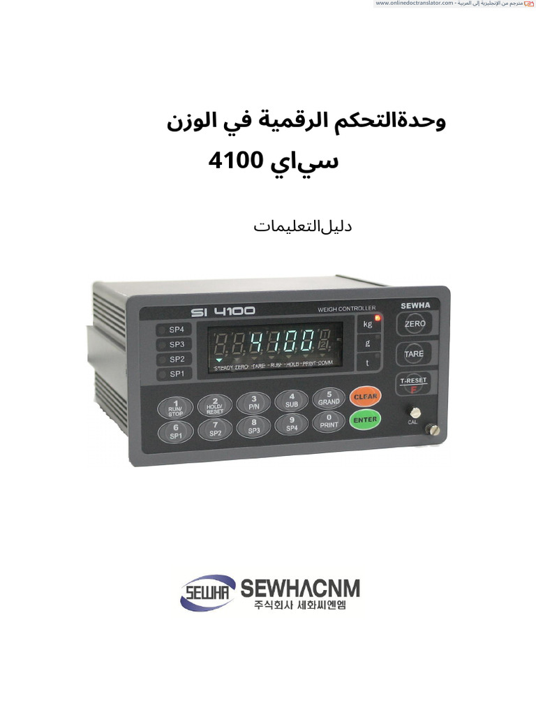 SI 4100 9obgd0h9.en - Ar | PDF