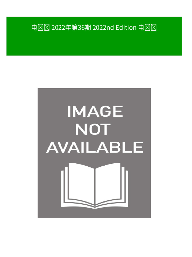 Buy ebook 电脑报 2022年第36期 2022nd Edition 电脑报 cheap price PDF