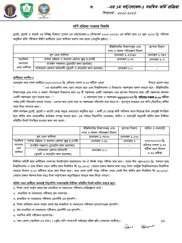 Admission Notice 2023 - Updated | PDF