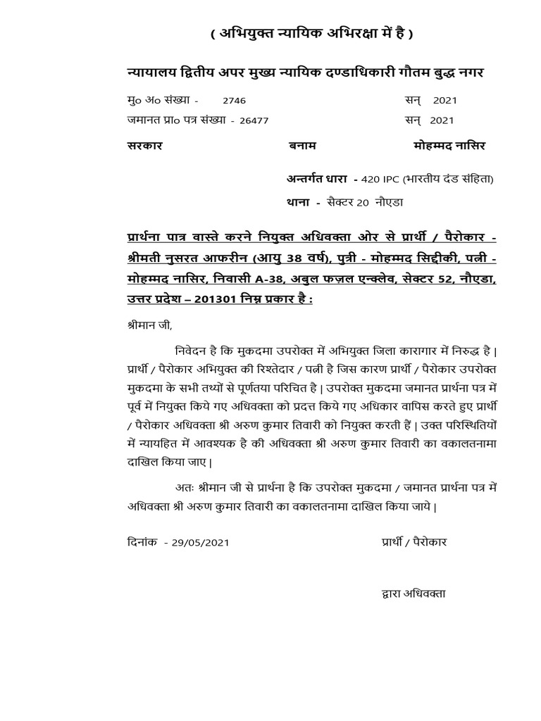 Application Format | PDF