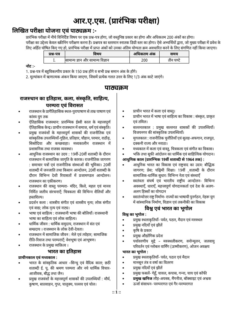 Syllabus | PDF