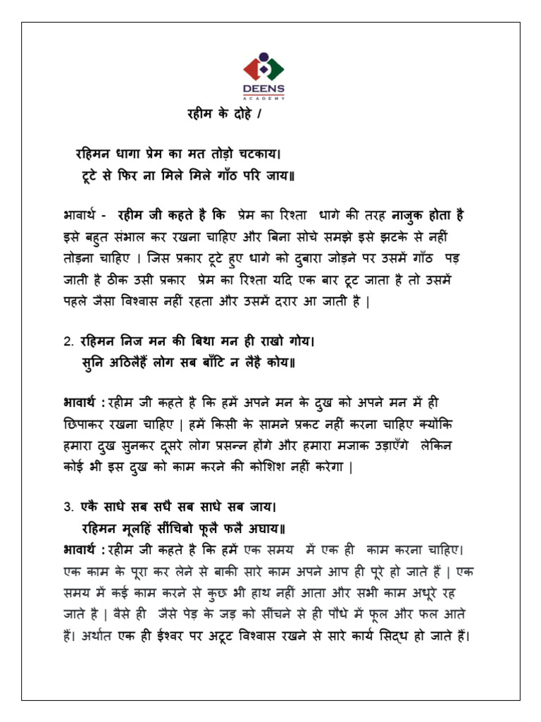 Kabir Ke Dohe Class 9 Explanation