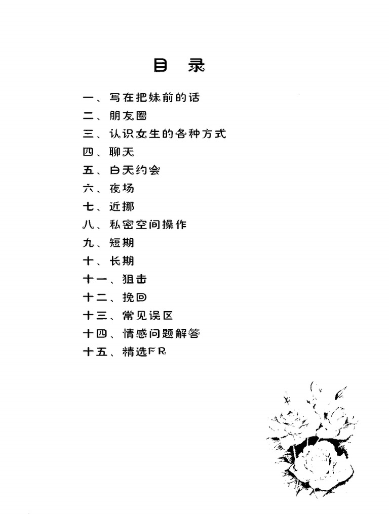 从1到N - 浪迹 | PDF