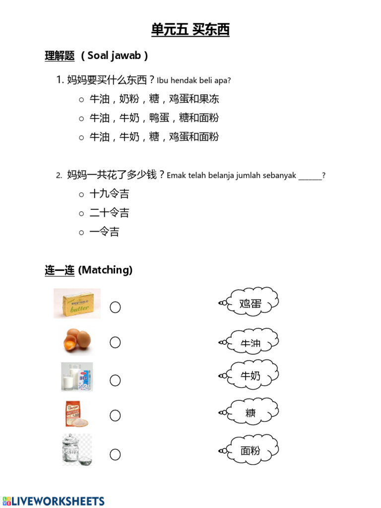 SK 4 - Unit 5 | PDF
