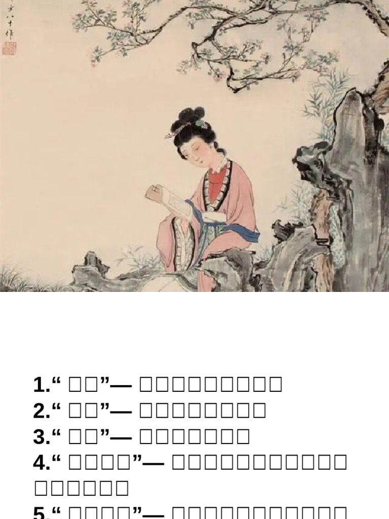 外来词 | PDF