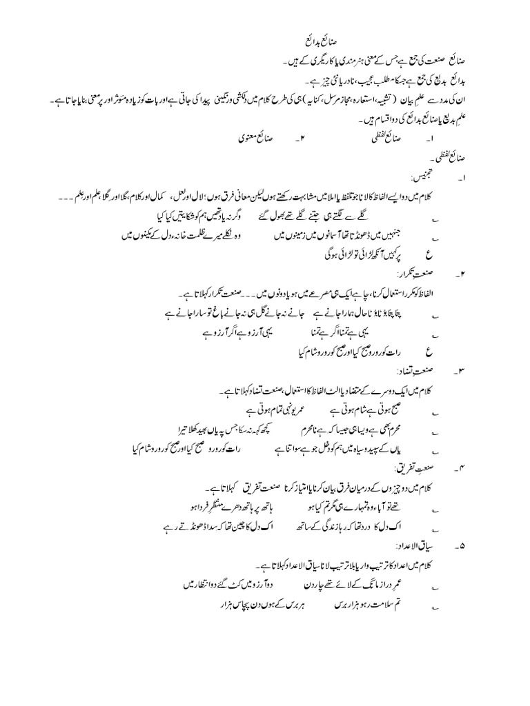 Snaye Badaye | PDF