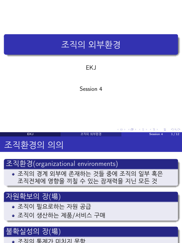 OT Session04 | PDF
