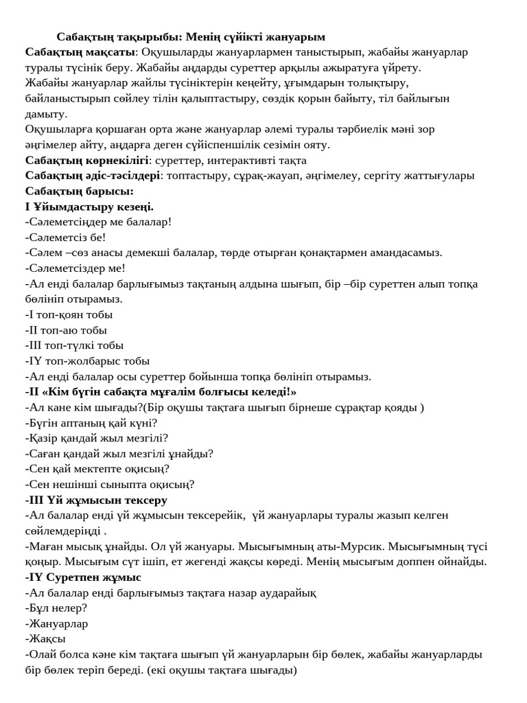 Жасырын камераны алдау