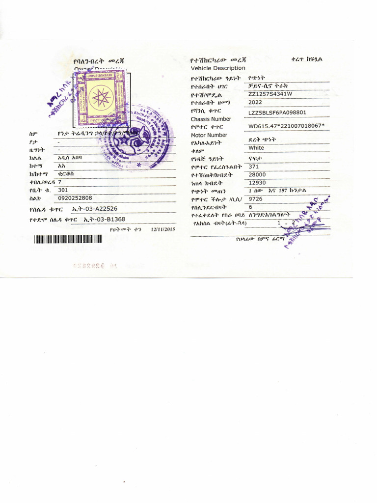 Vehicle Description and Details Report | PDF