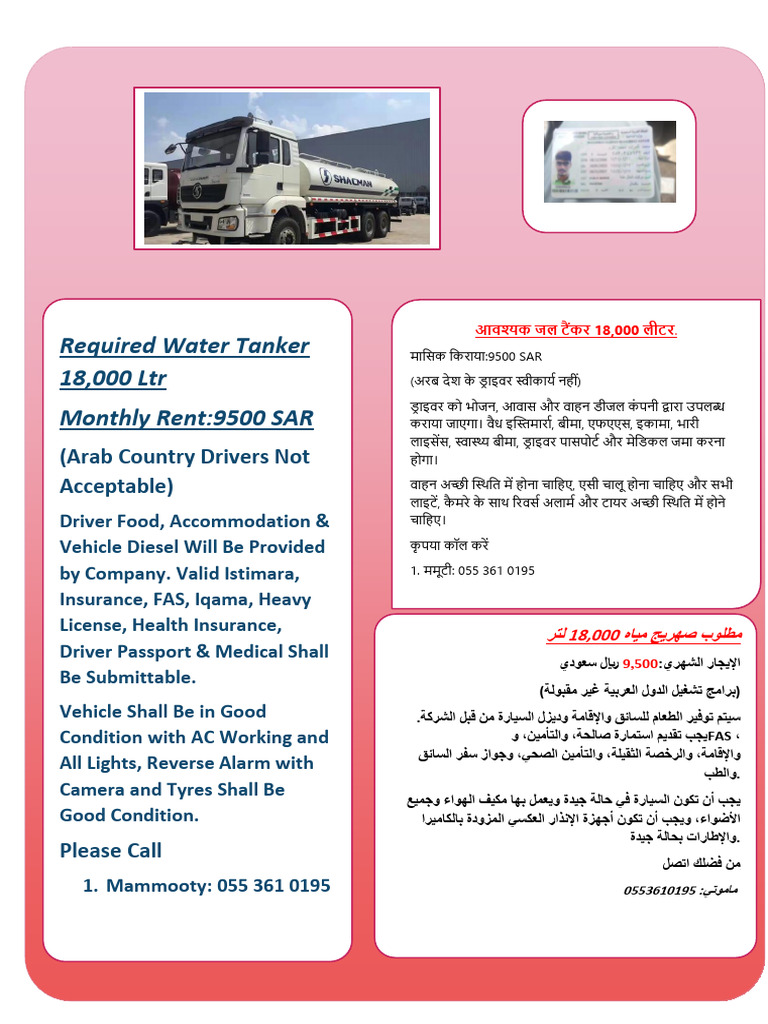 Water Tanker Rental Specifications | PDF