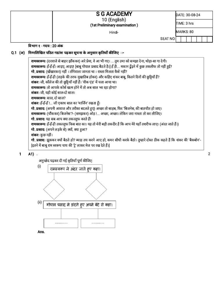 Question Answer Paper | PDF