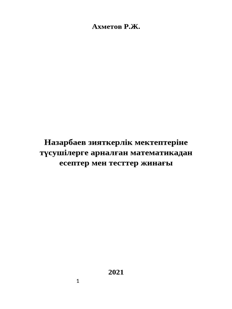 Үлкен жалаңаш бөкселер порно видео