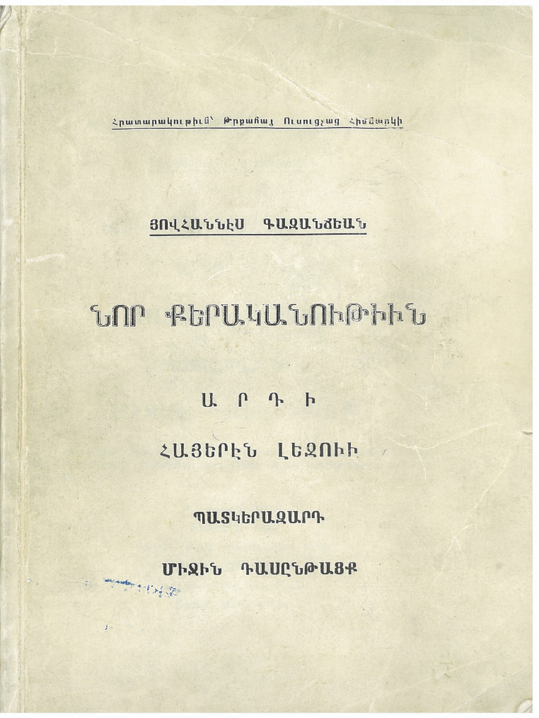 Ermenice Gramer Kitabı | PDF