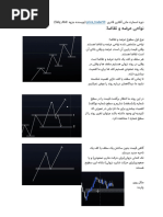 Symbols Table Bookmap | PDF