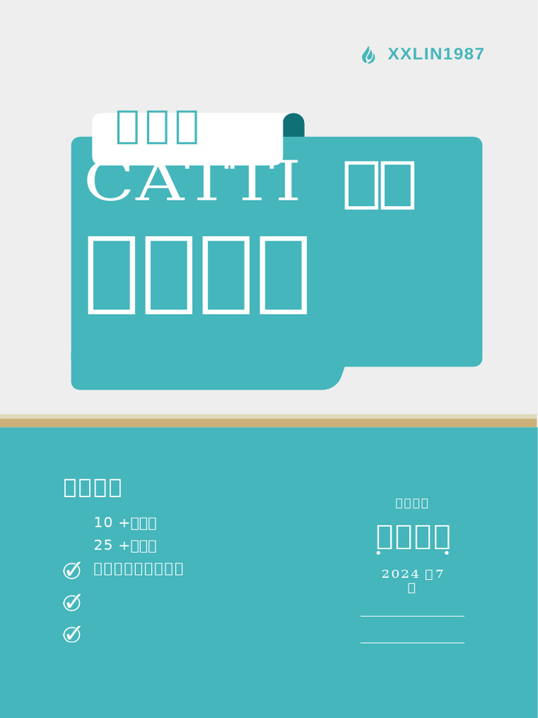 CATTI三级汉英 202407 | PDF | Waste | Recycling