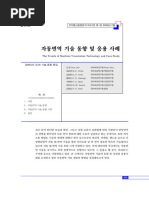 HYPER CLOVA x ko (1) | PDF