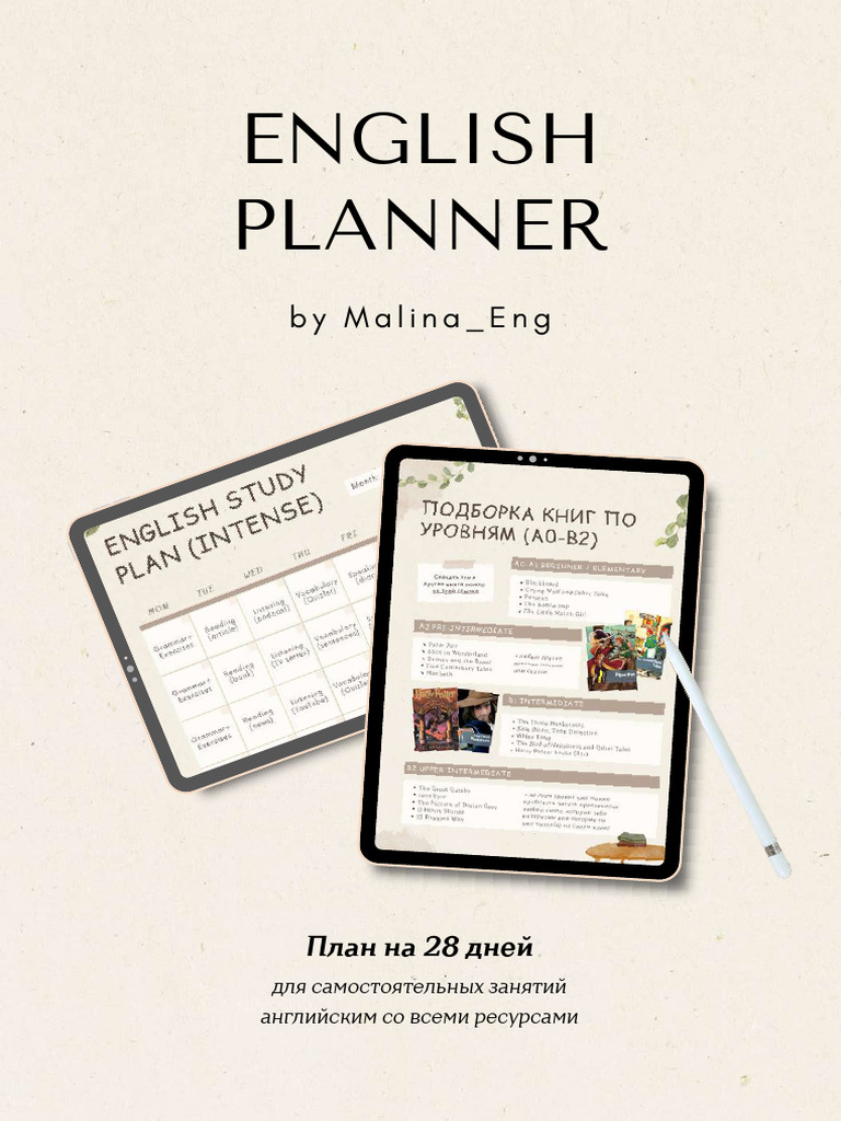 English Planner | PDF