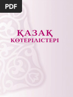 Скайппен сырласқысы келетіндер