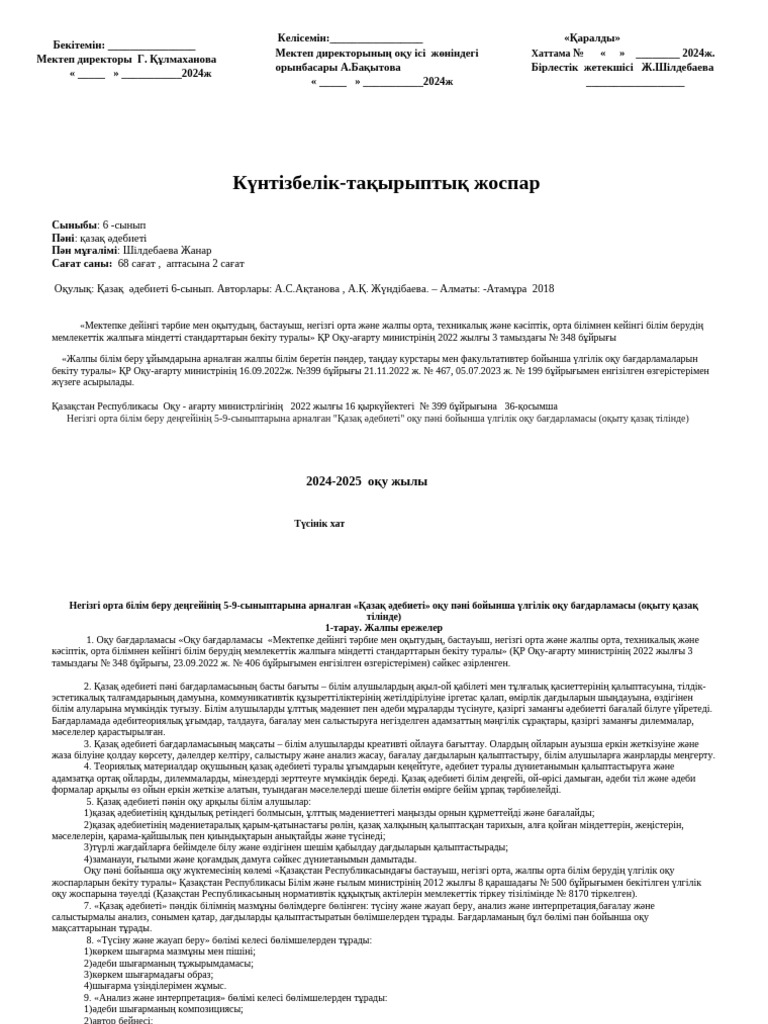 Ева Бушманамен жыныстық қатынас