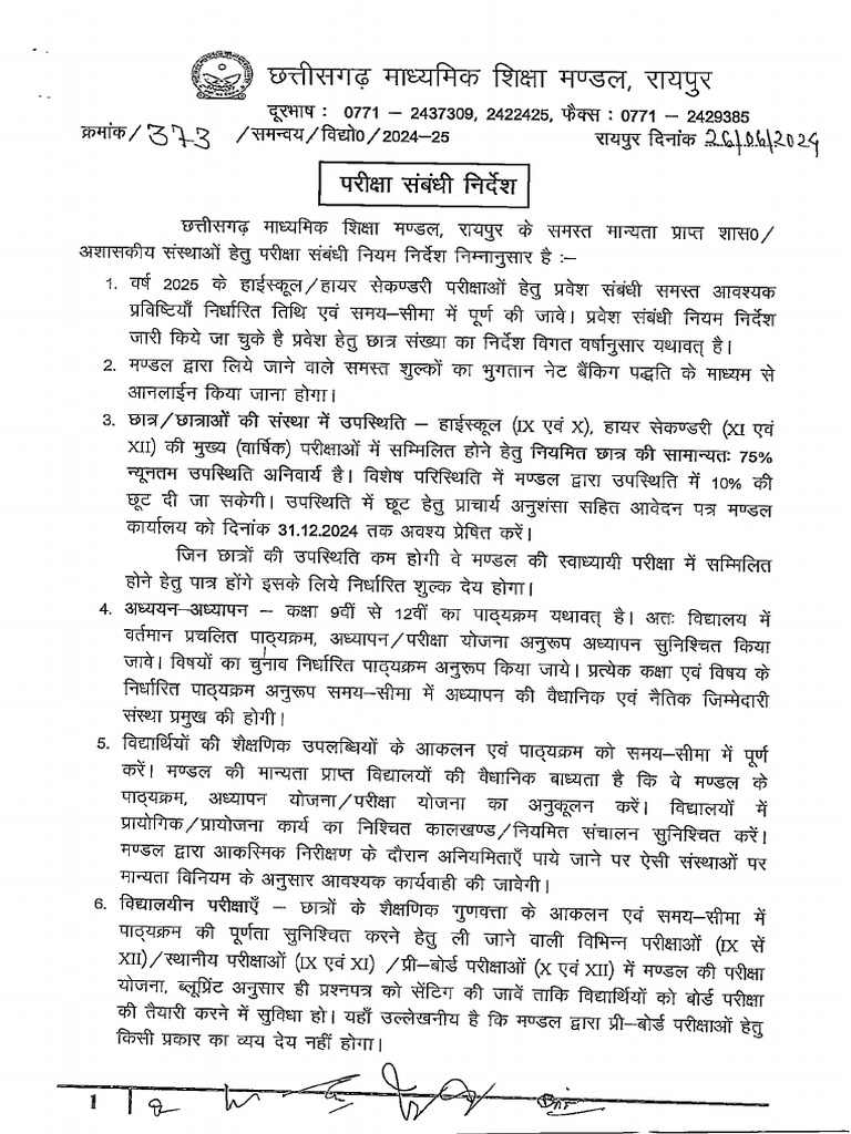 Exam Instruction 2025 | PDF