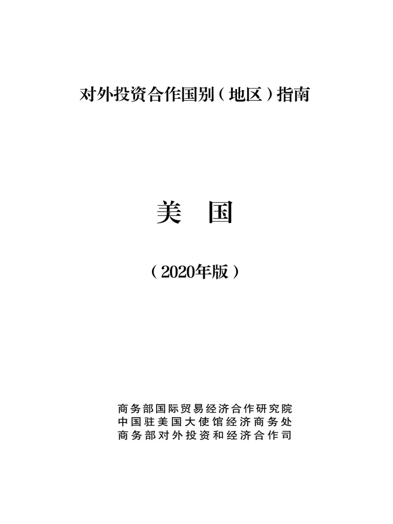 美国仅供学习禁止商用| PDF