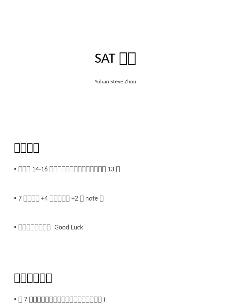 SAT语法| PDF | Saturn