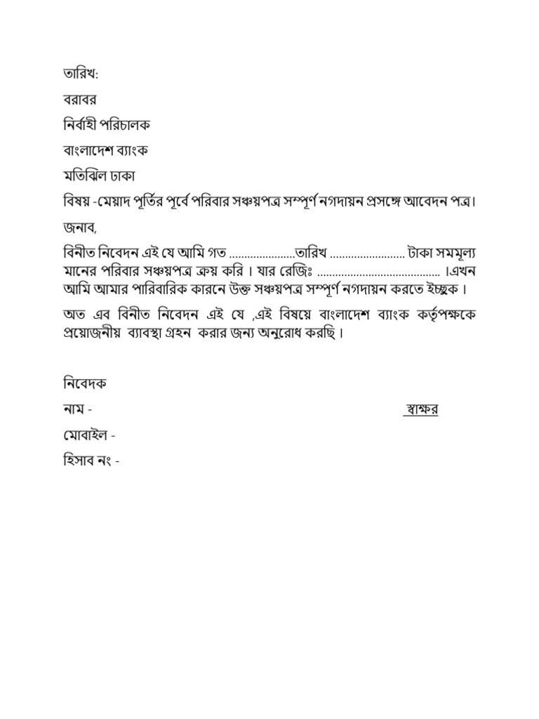 BB Bank | PDF
