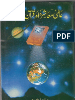 Allama-Talib-Johary-Aaalmi-Mashra-Aur-Quran-E-Hakeem