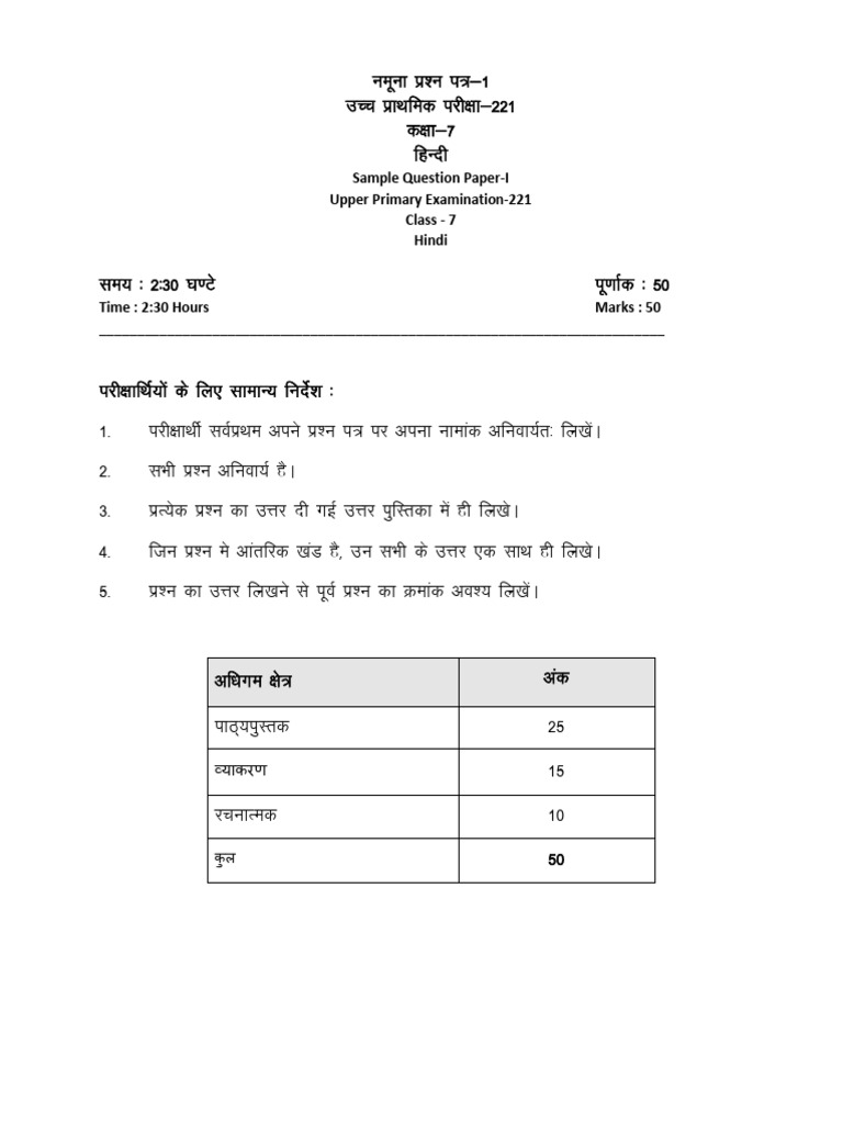 7th Class-1 | PDF