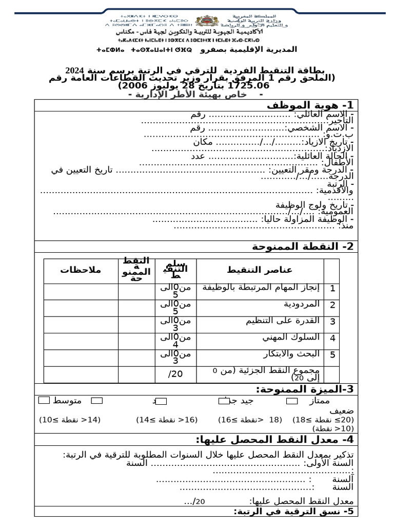 Imprim Prom | PDF