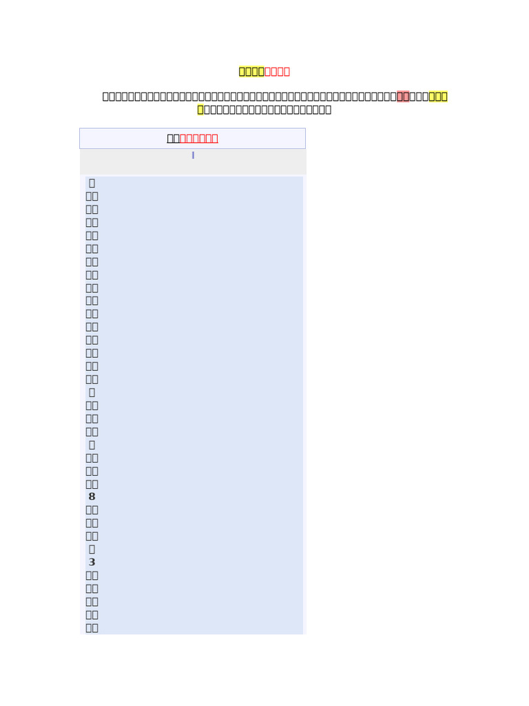 外汇实盘交易汇总| PDF