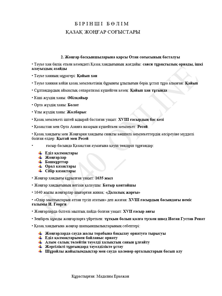 Секс ана досы