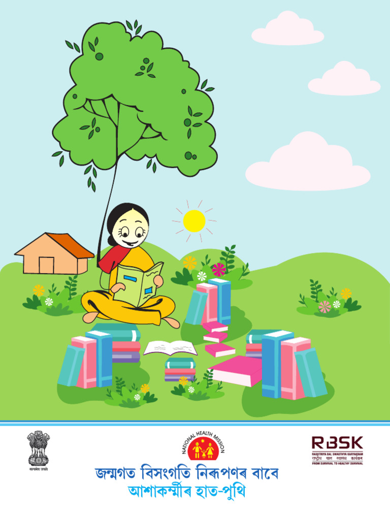 RBSK Asha Manual - Assamese (1-4) | PDF