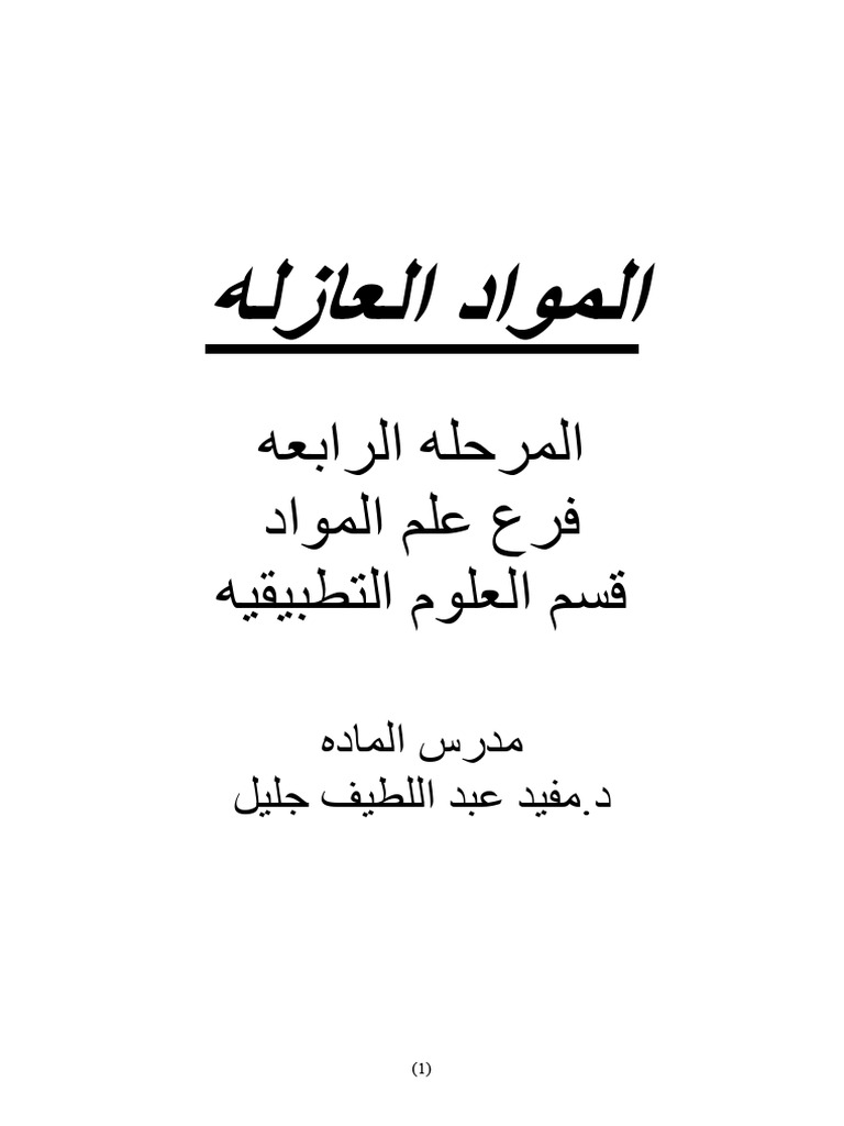 3-electrical-insulators1-pdf