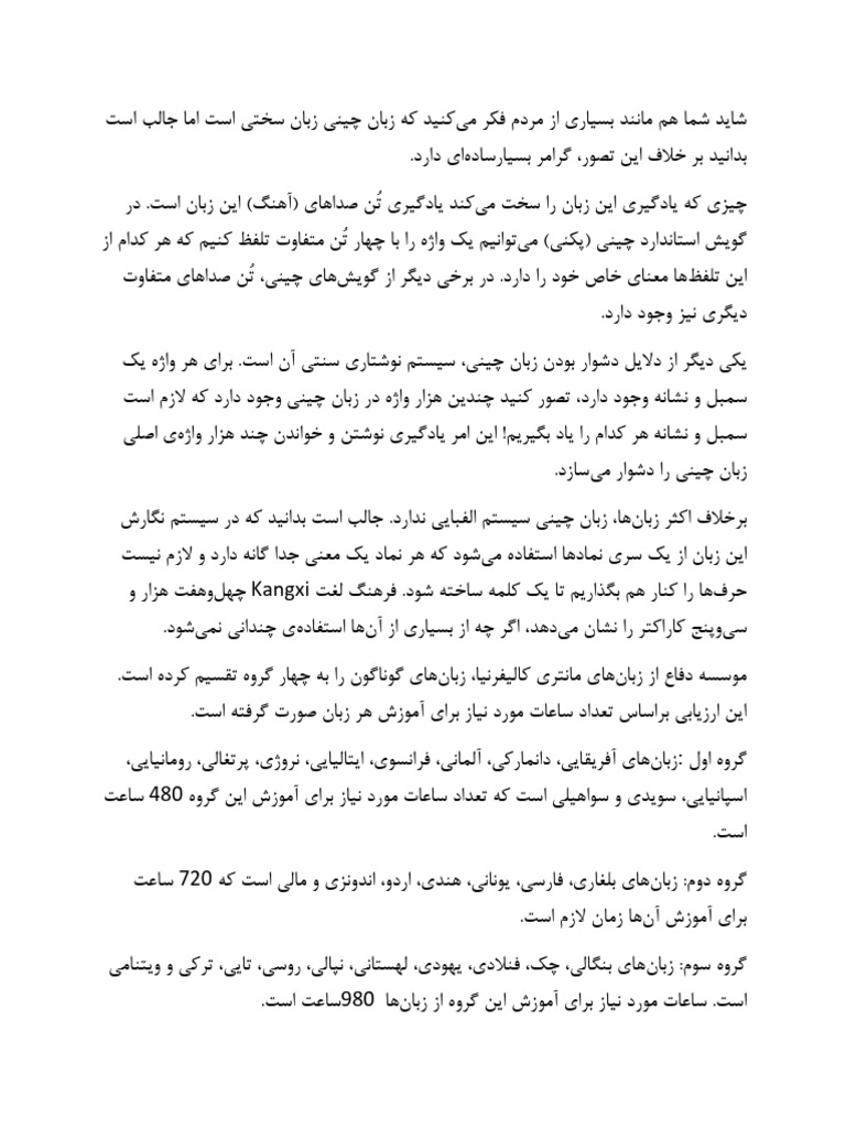 Unknown 2 | PDF