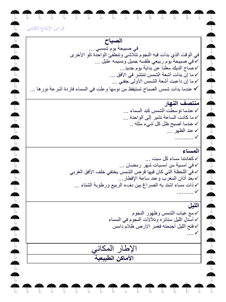 238861912 PDF