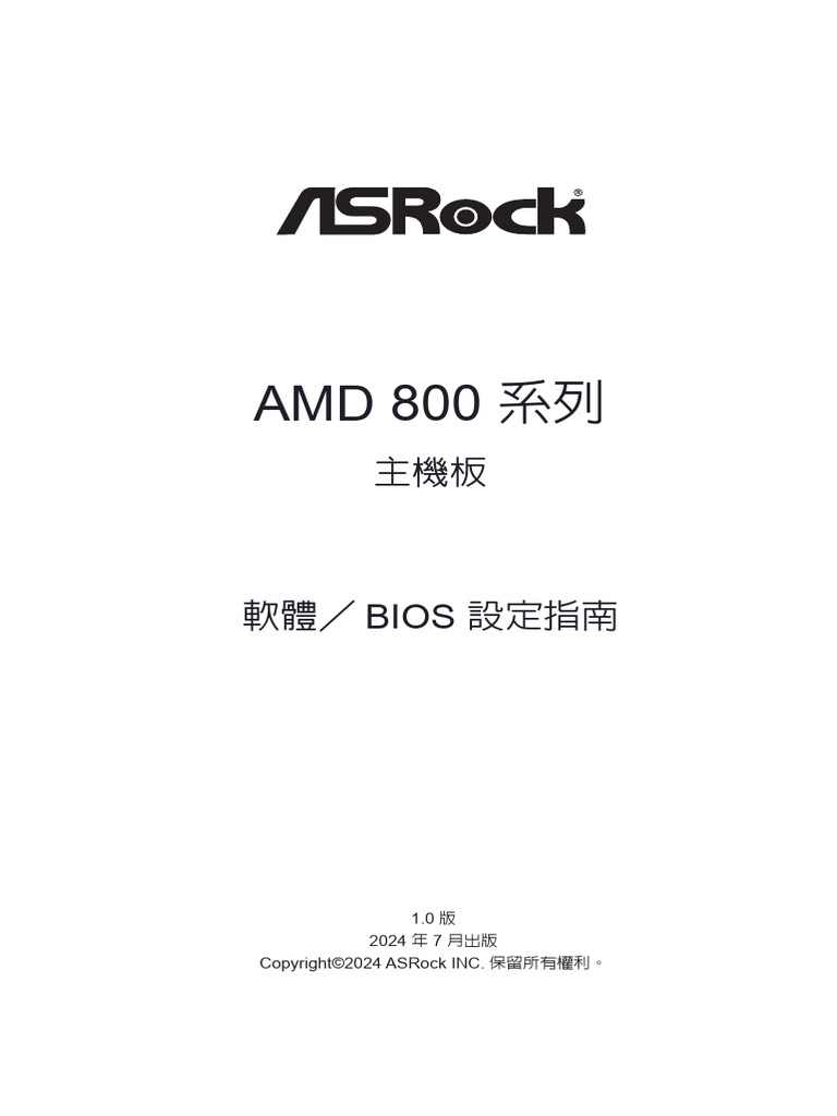 Software BIOS Setup Guide TC | PDF