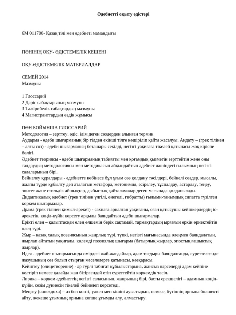 Жалаңаш әйелдердің белі