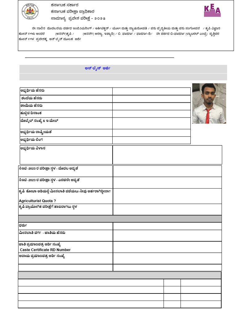 Keaapplicationpd 3920210486800 05042023 223446 | PDF