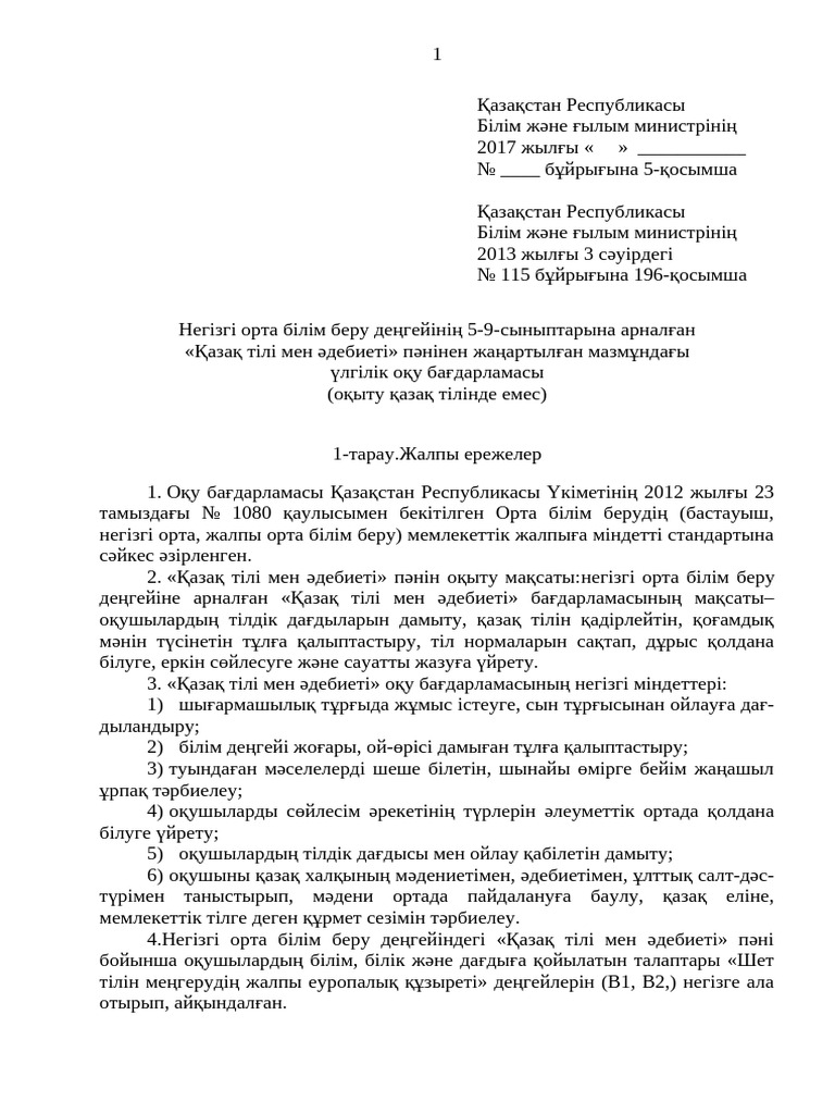 Біреудің әйелін сиқытты