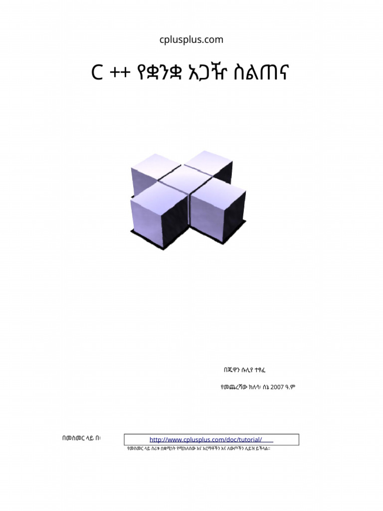 C++ Book | PDF