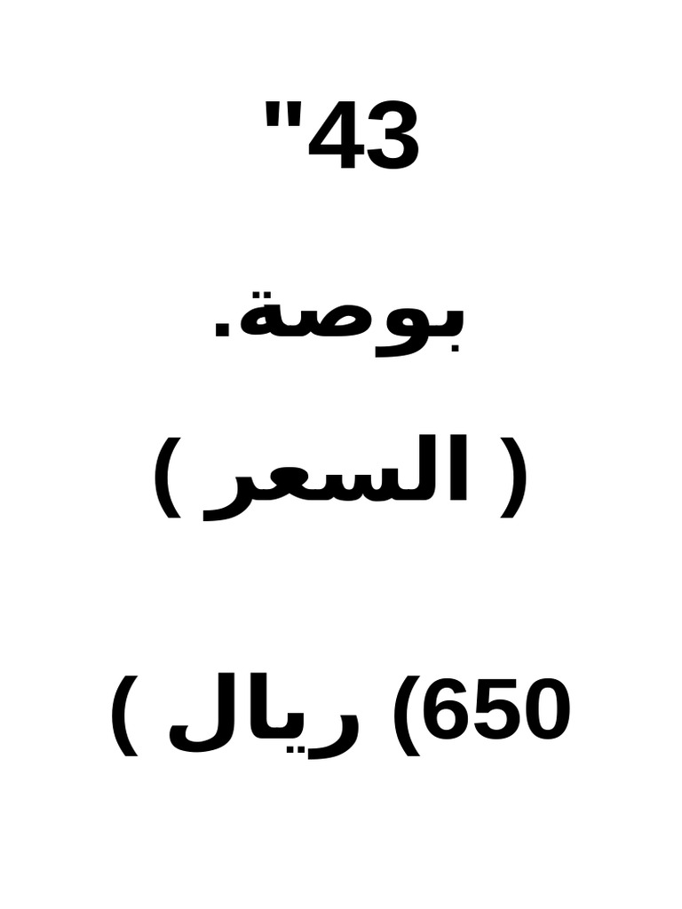43 | PDF