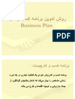 236 Businessplan