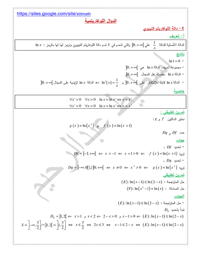 ln1 0 LN LN LN 1 LN LN: Stitmath | PDF
